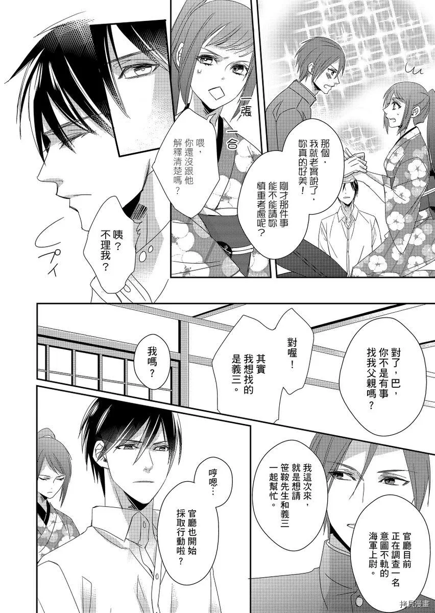 第4话 第5页
