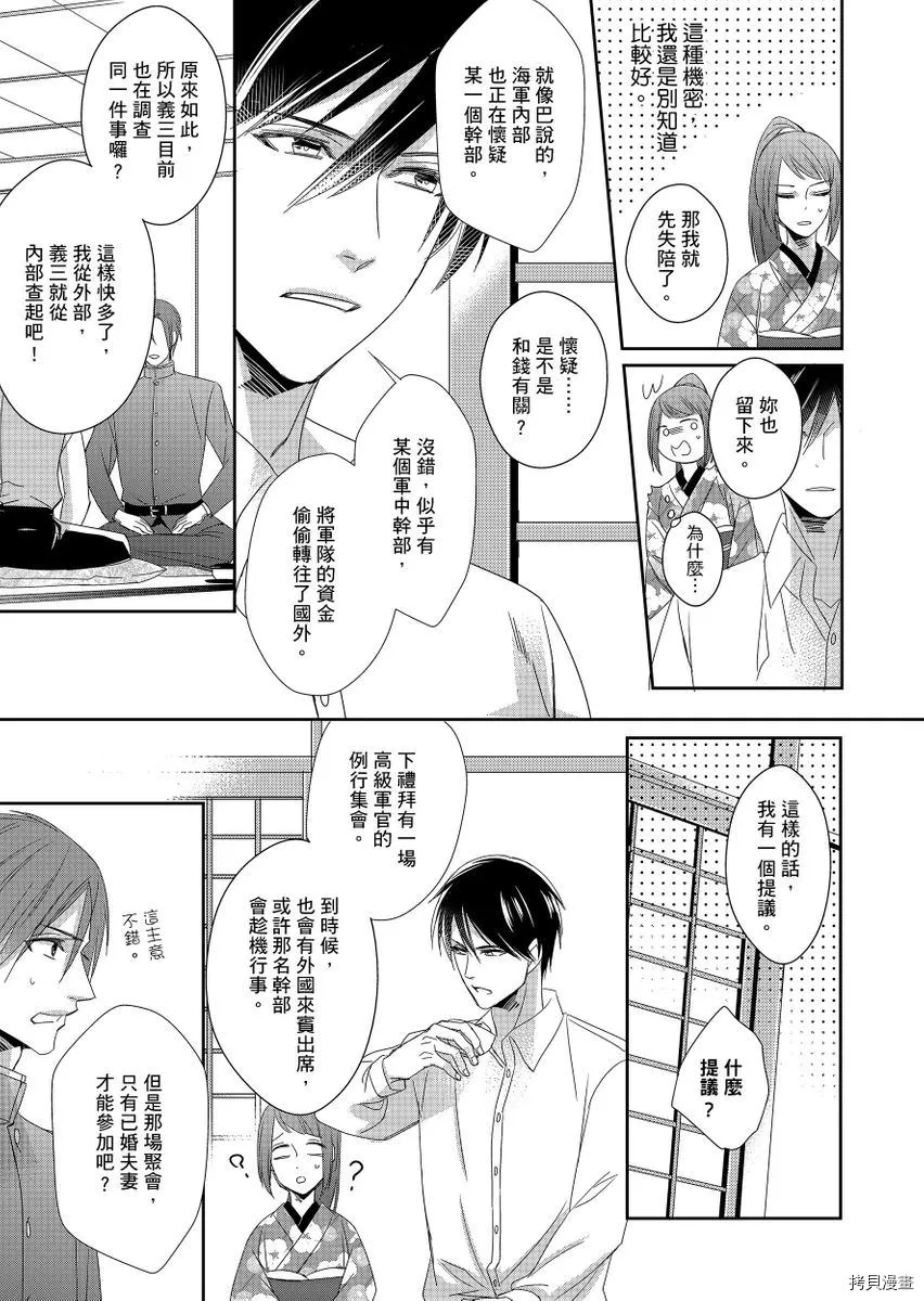第4话 第6页
