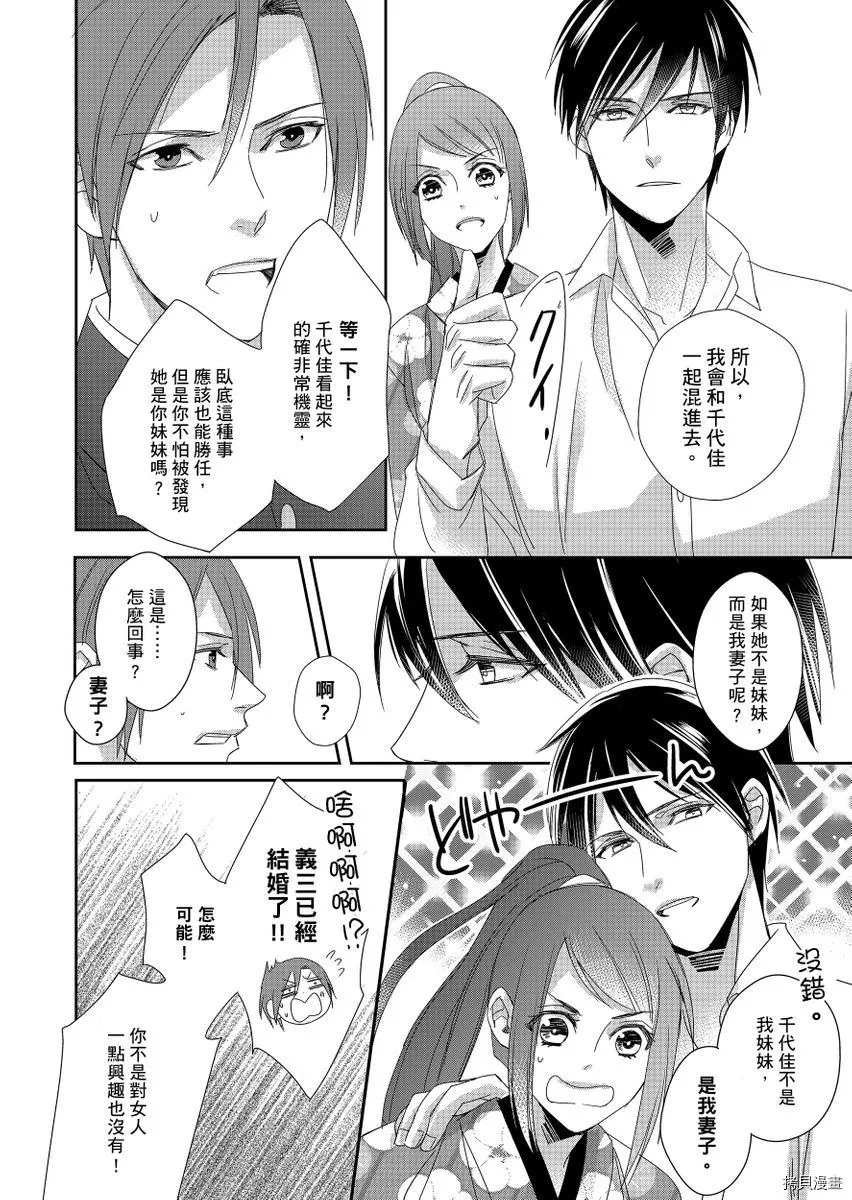 第4话 第7页