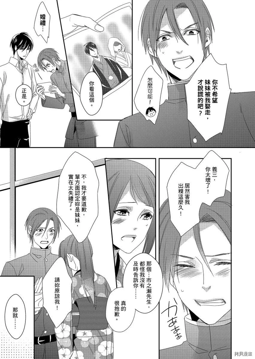 第4话 第8页