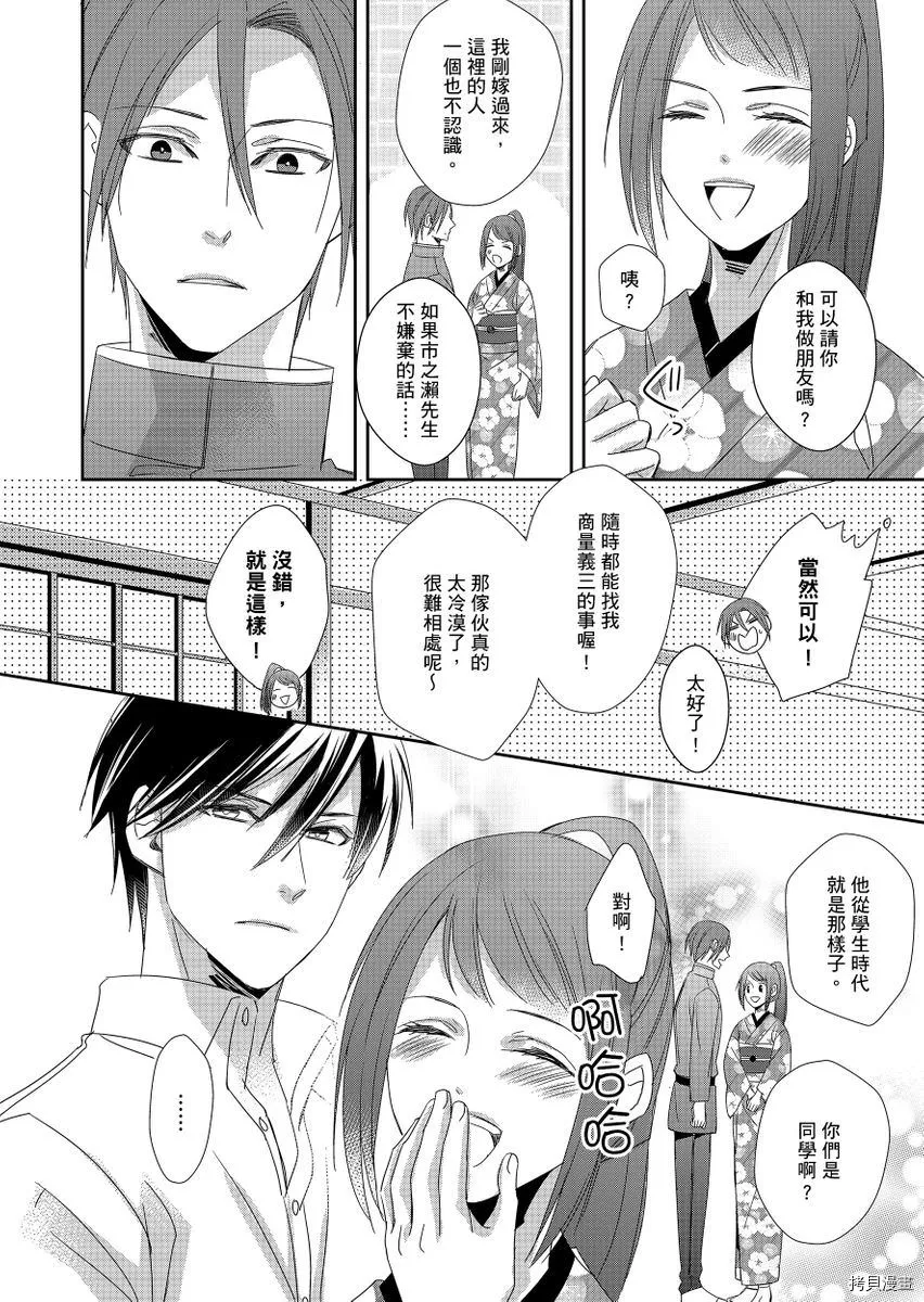 第4话 第9页