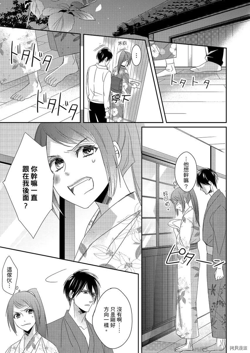 第4话 第10页