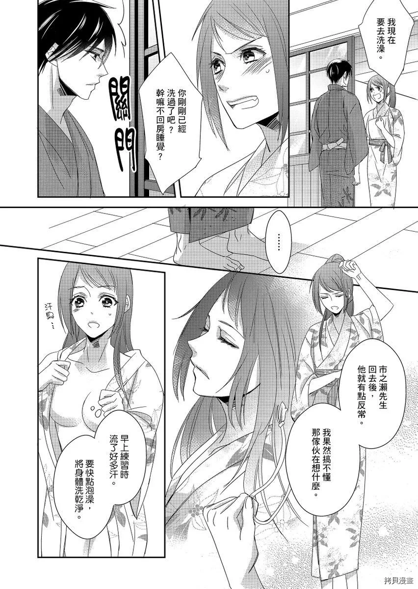 第4话 第11页