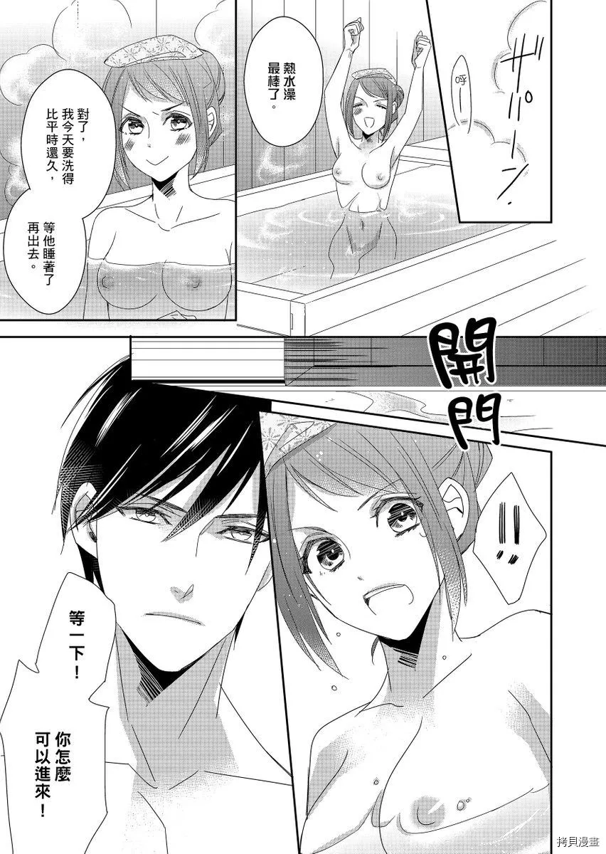 第4话 第12页