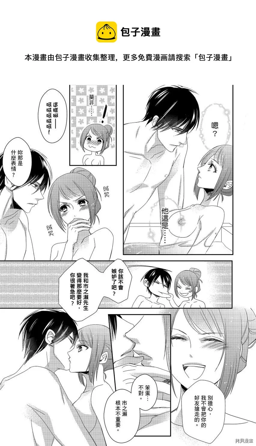 第4话 第16页