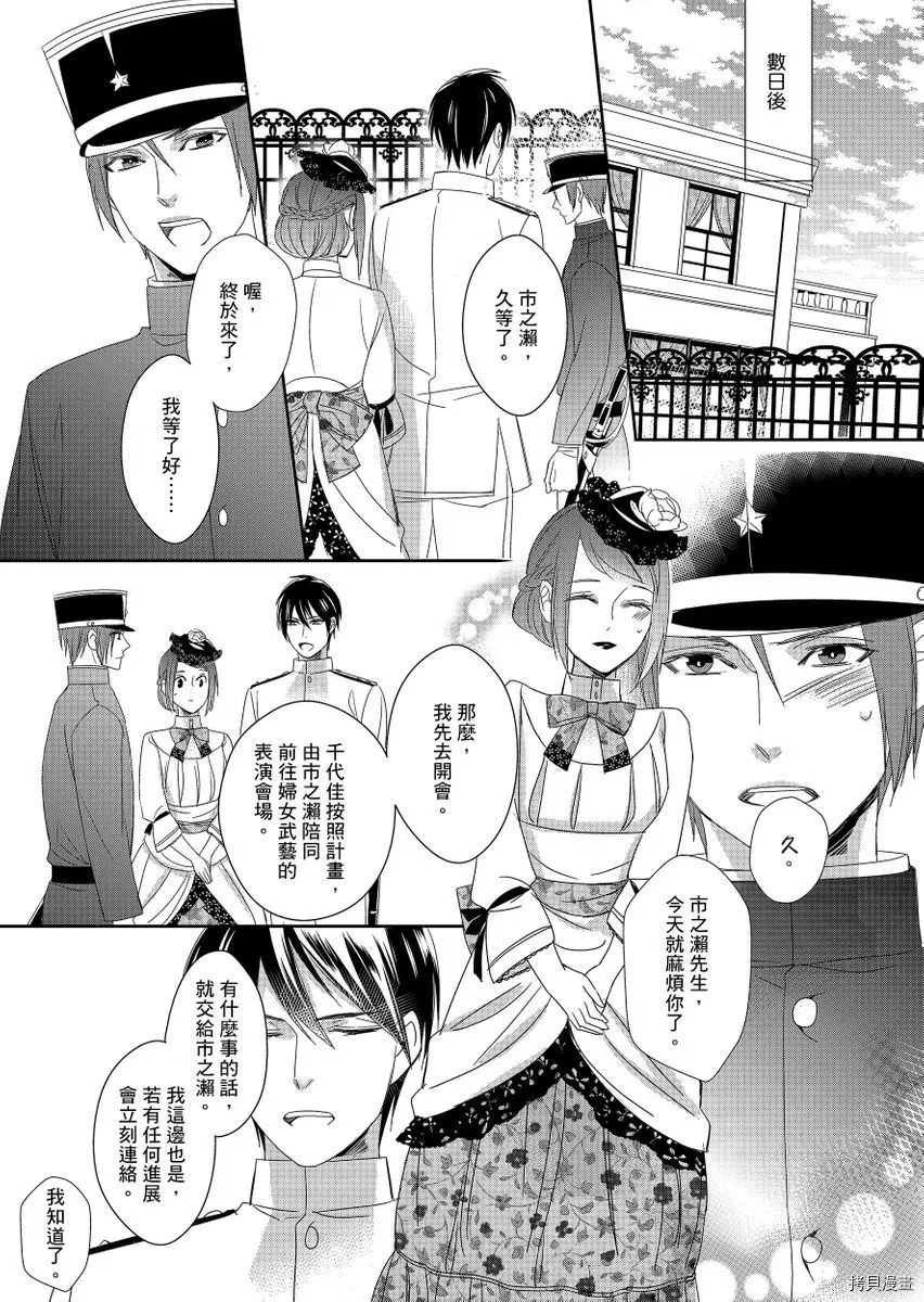 第4话 第23页