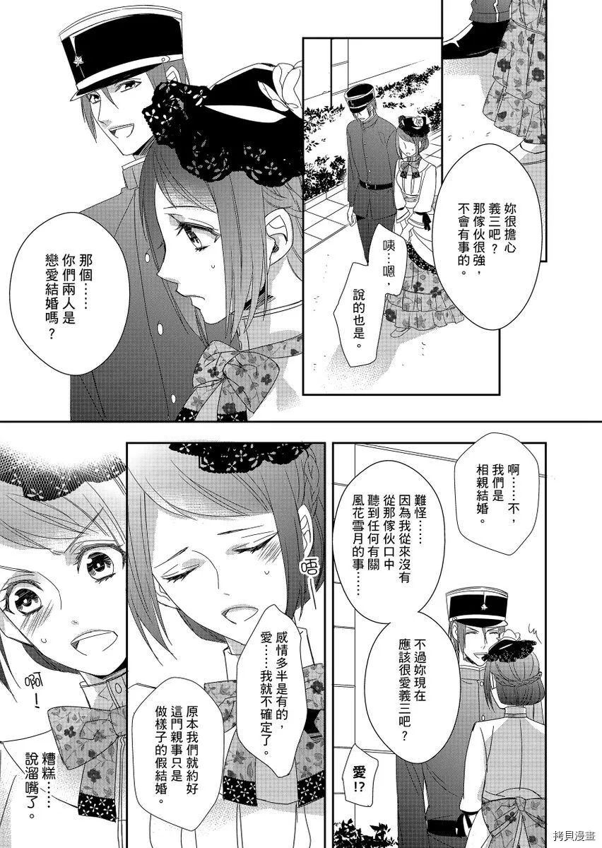 第4话 第24页
