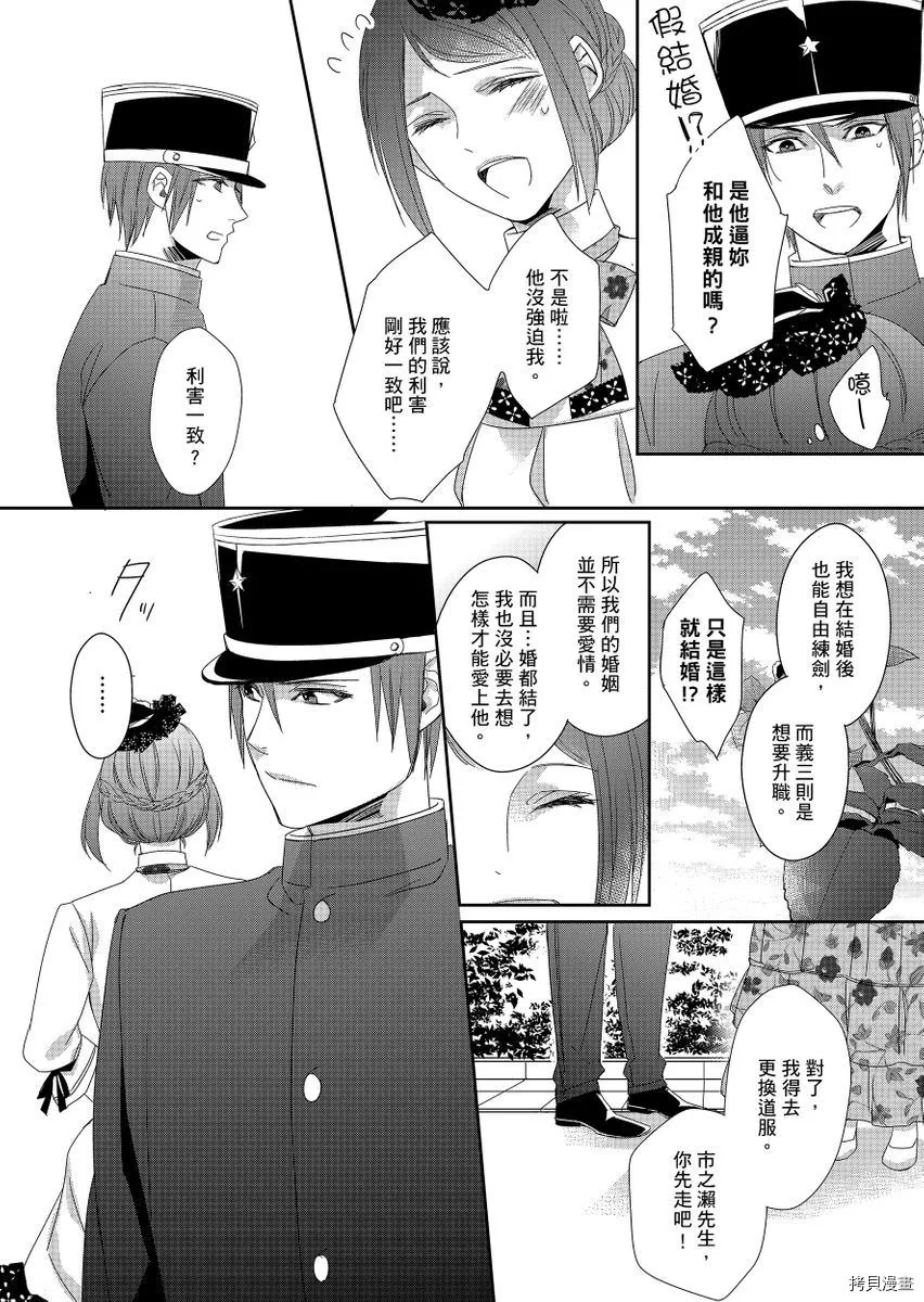 第4话 第25页