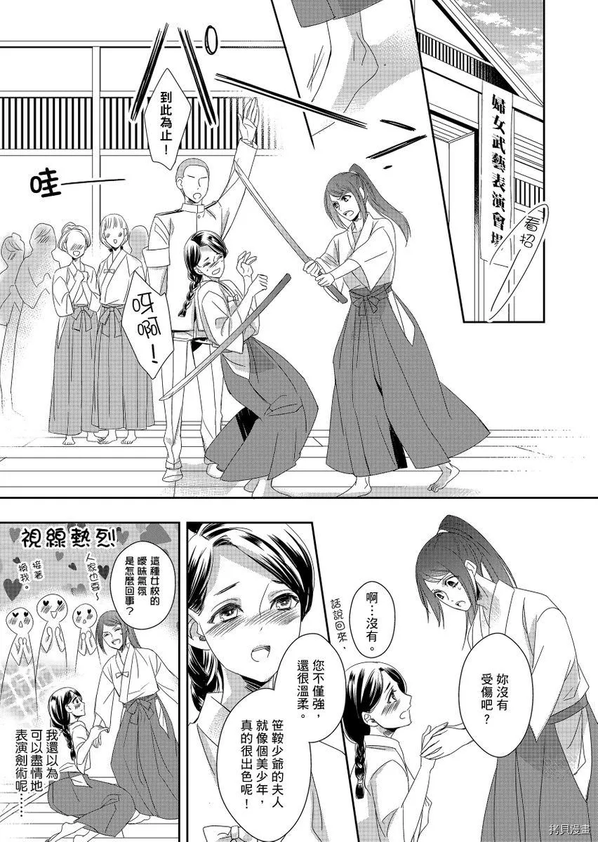 第4话 第26页