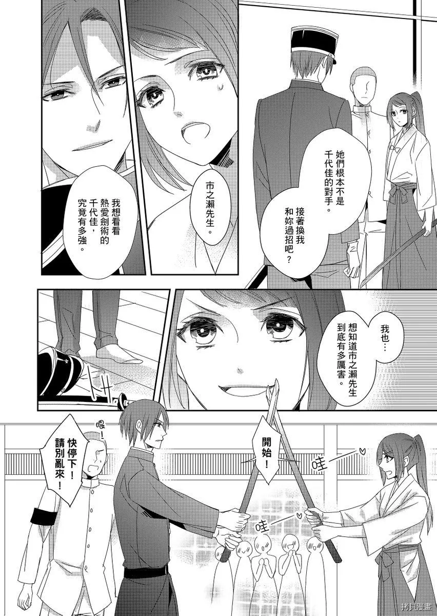 第4话 第27页