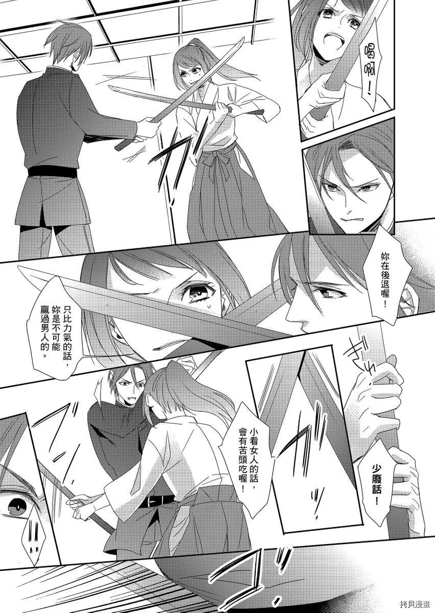 第4话 第28页