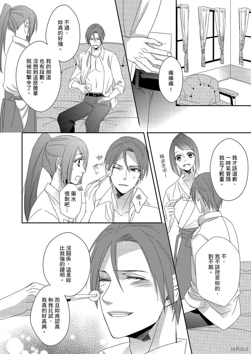 第4话 第29页