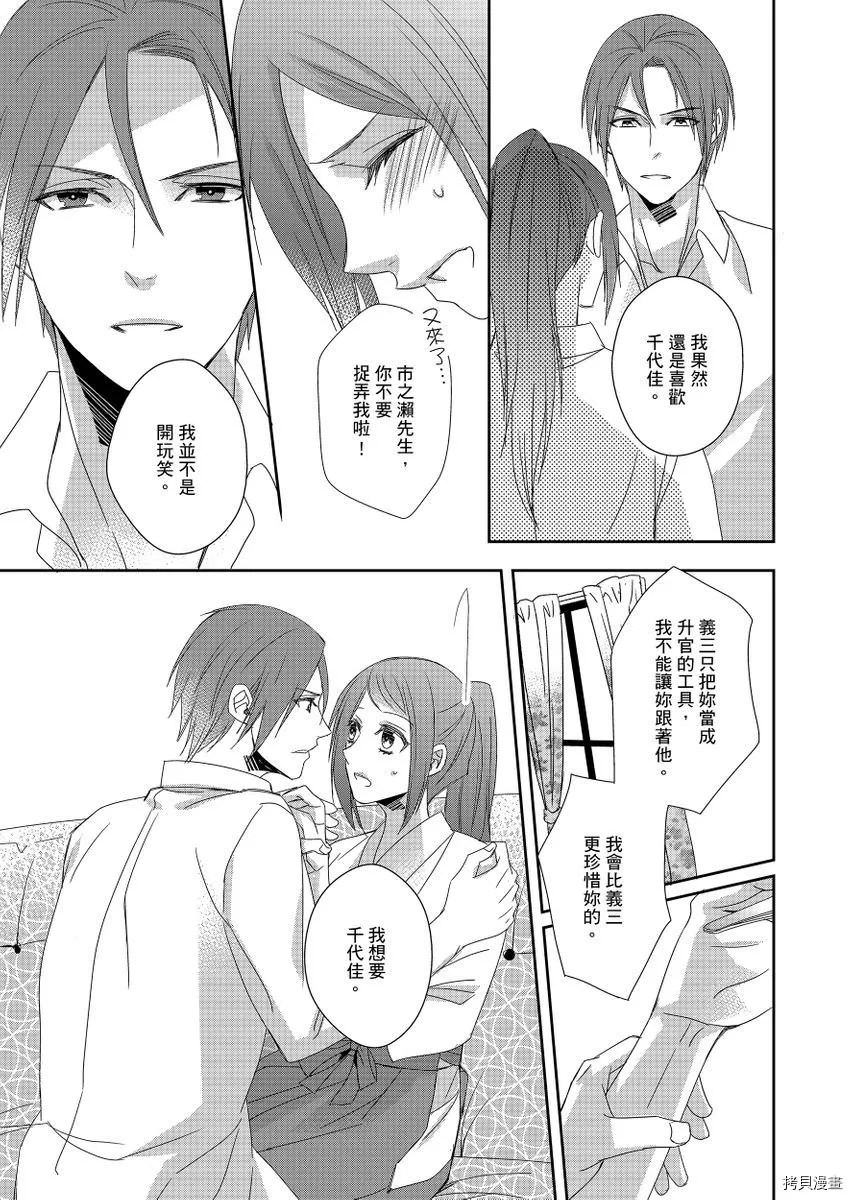 第4话 第30页