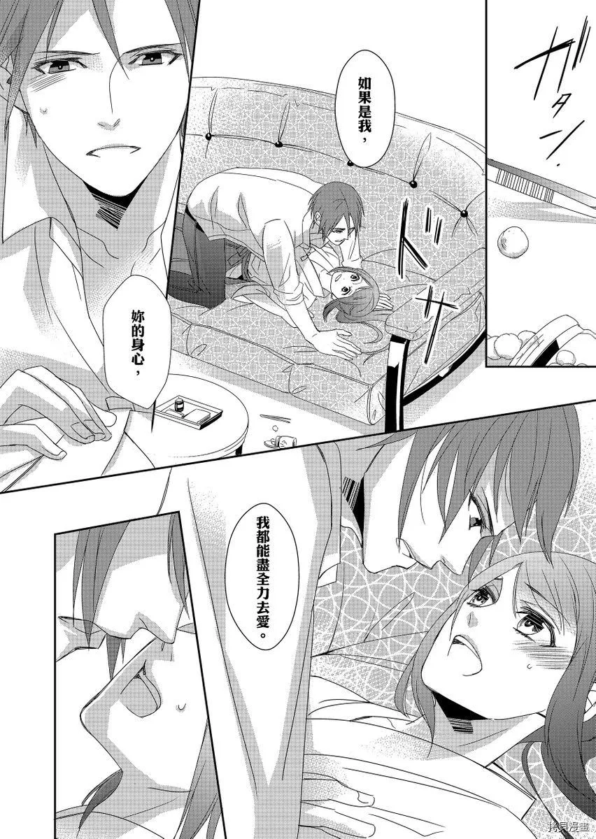 第4话 第31页