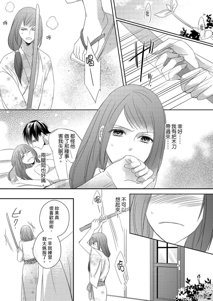 第3话 第2页