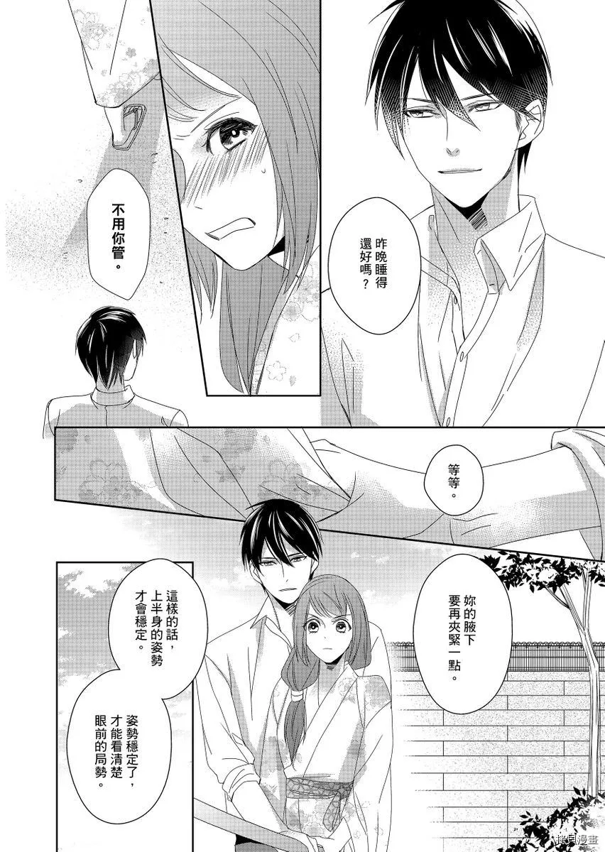 第3话 第3页