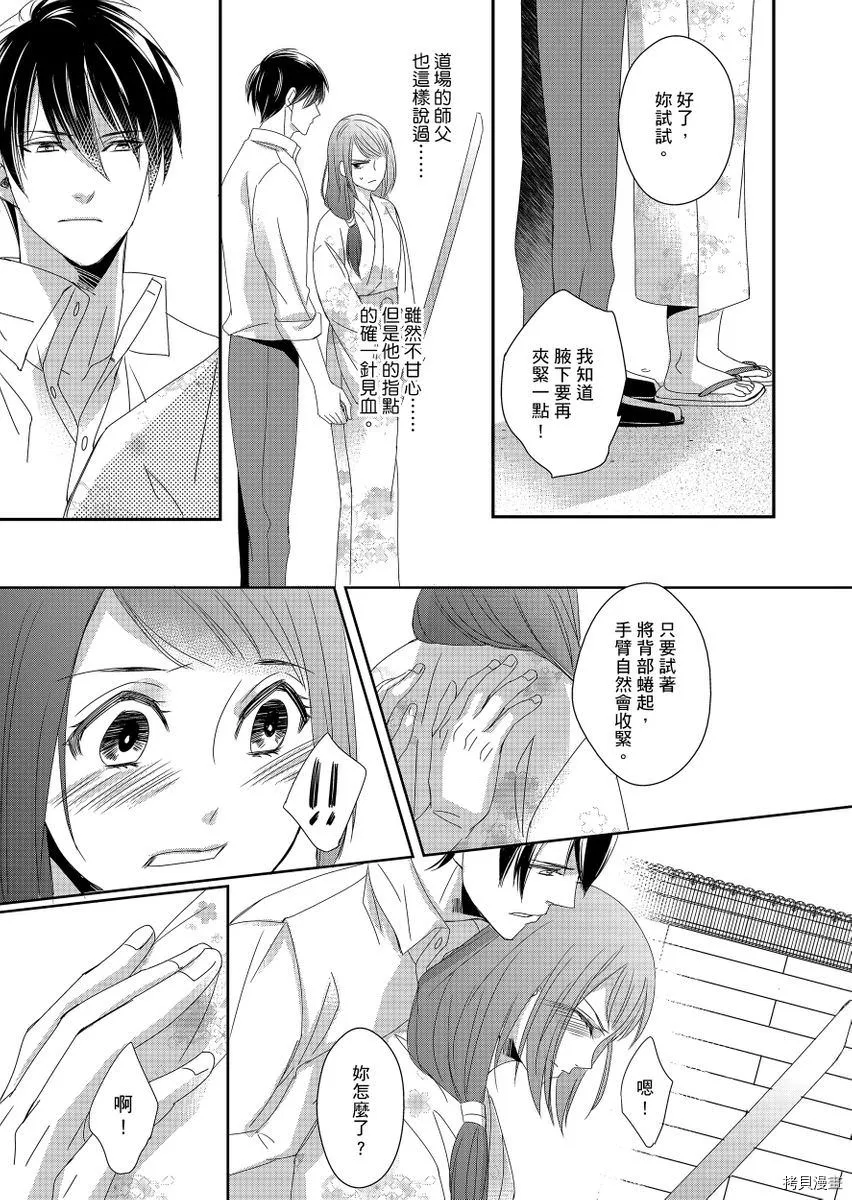 第3话 第4页