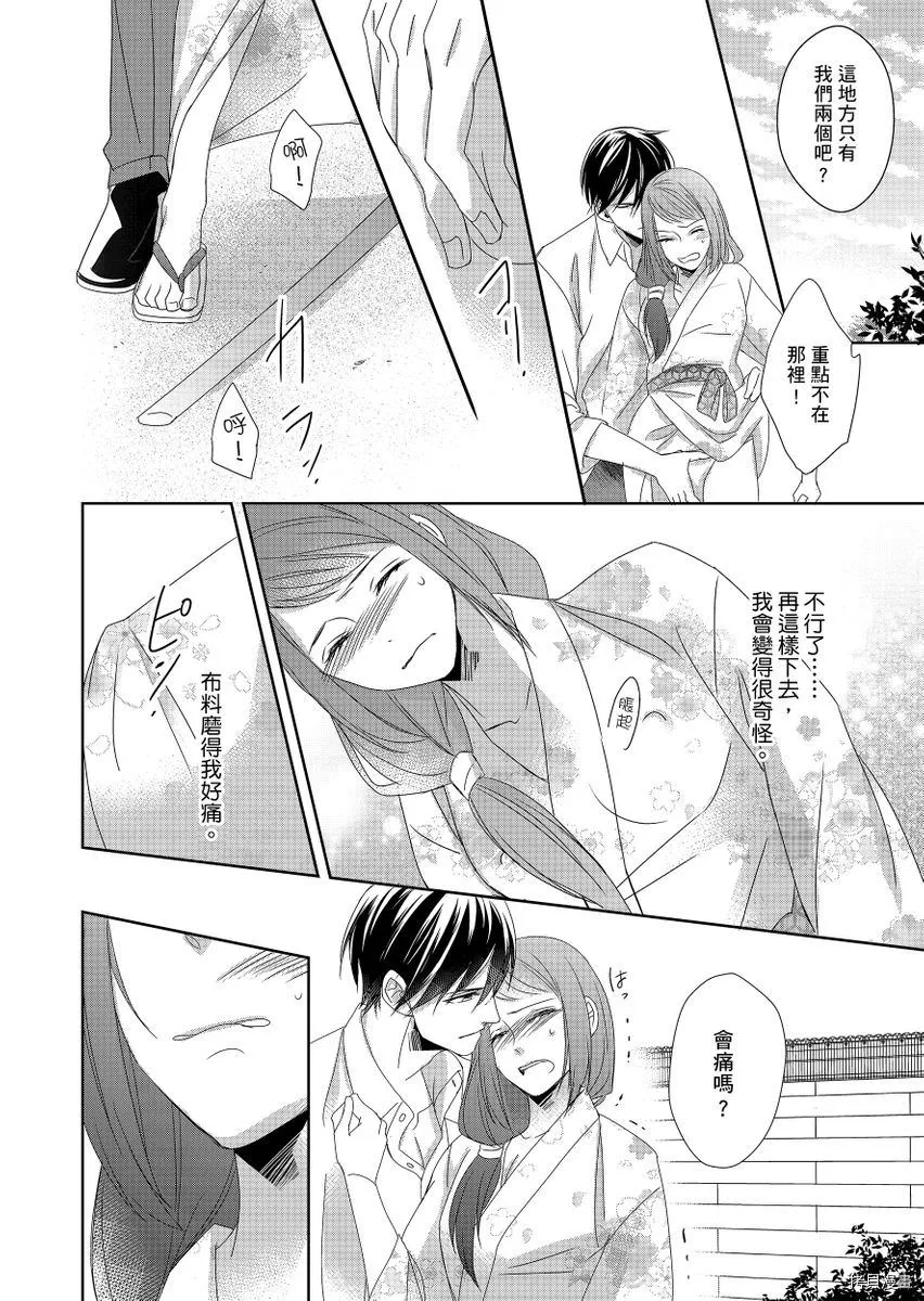 第3话 第6页