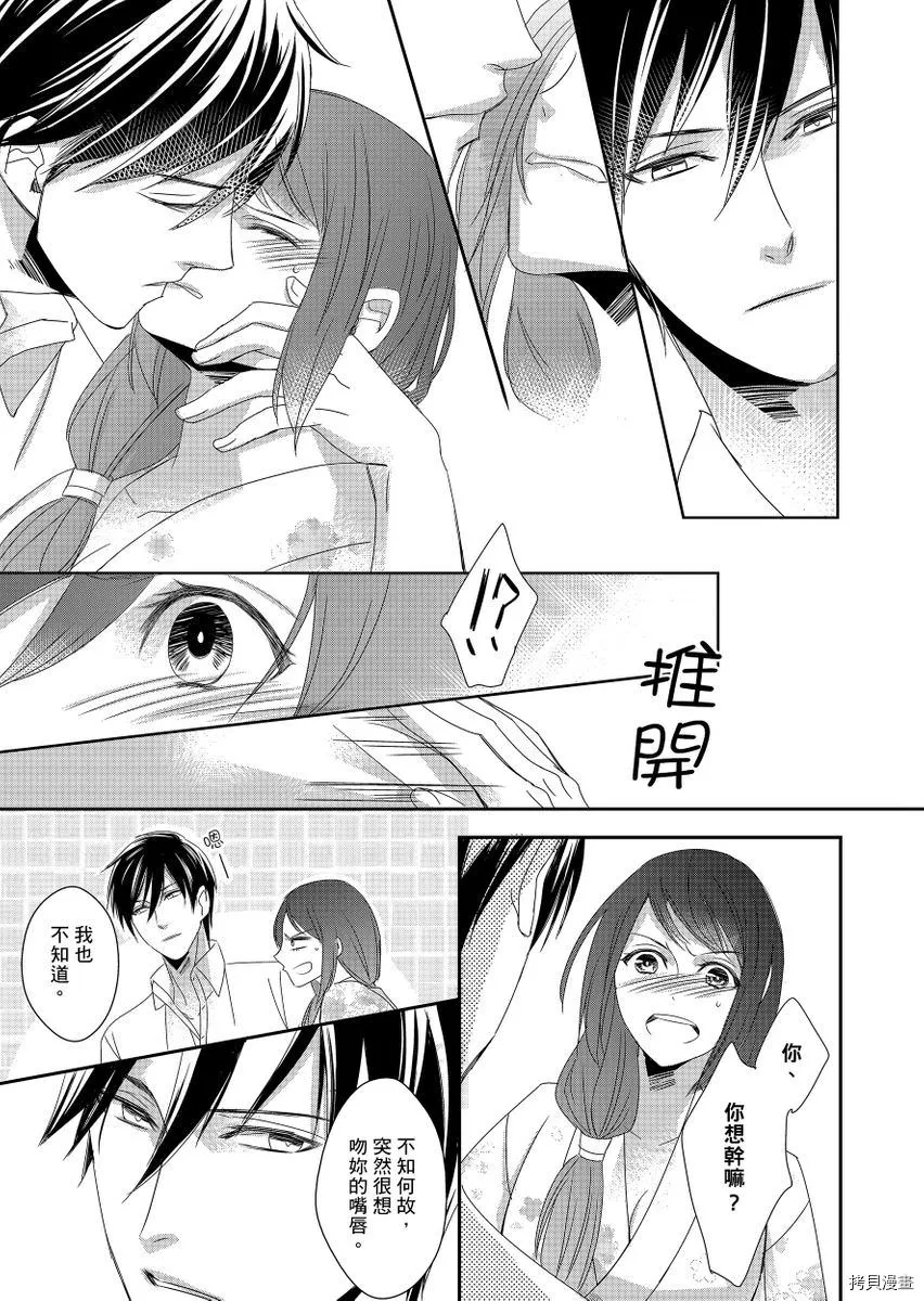 第3话 第7页