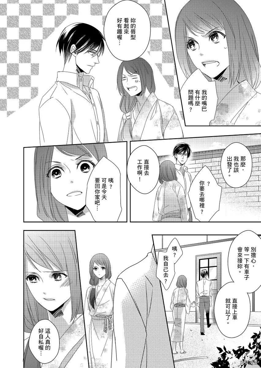 第3话 第8页
