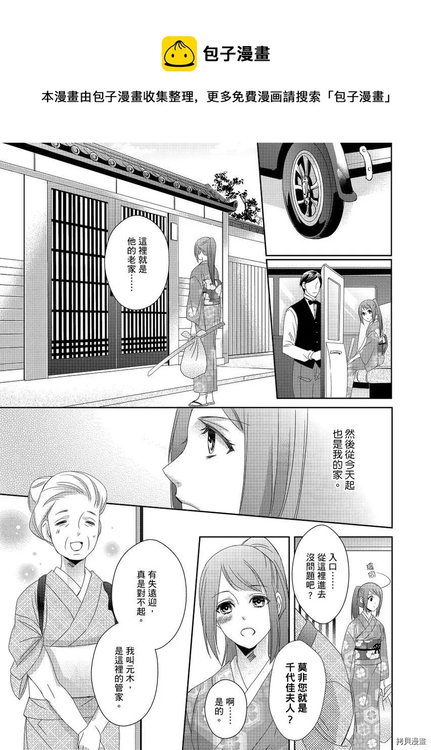 第3话 第9页