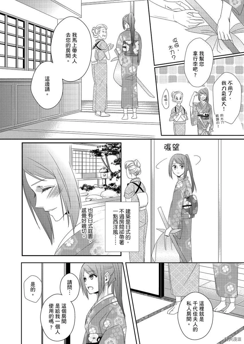 第3话 第10页