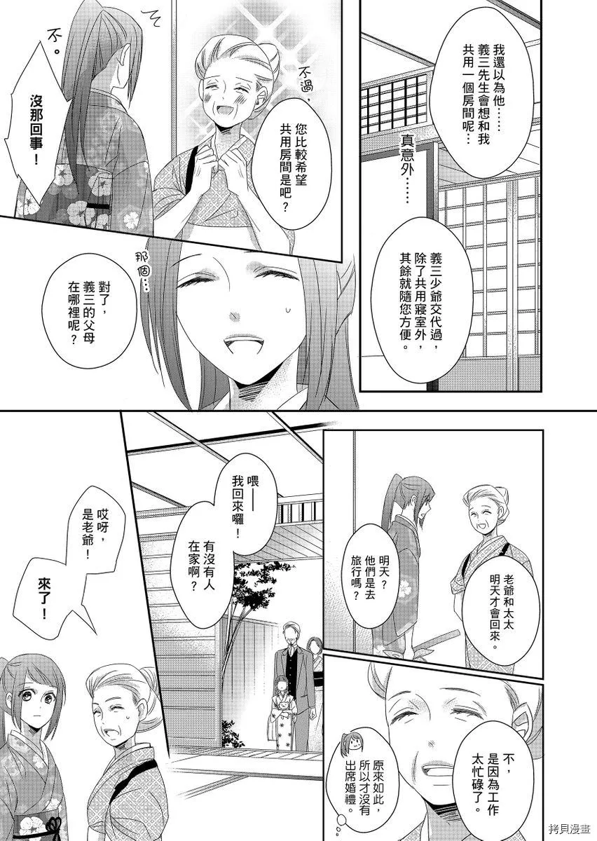 第3话 第11页