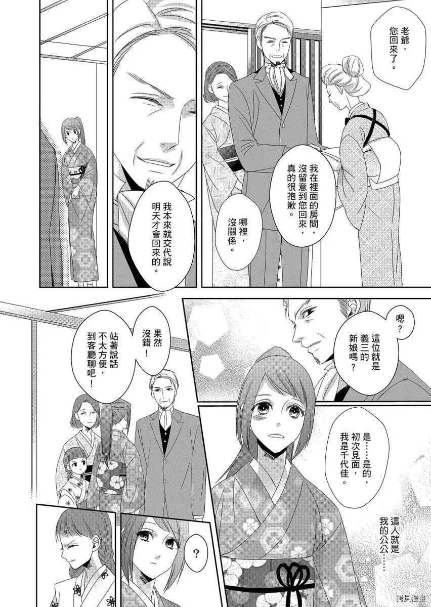 第3话 第12页