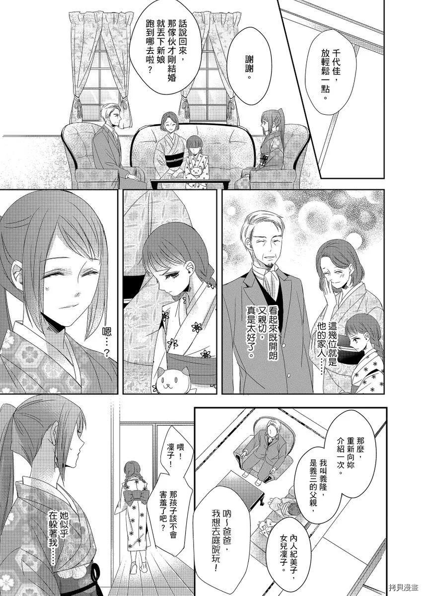 第3话 第13页