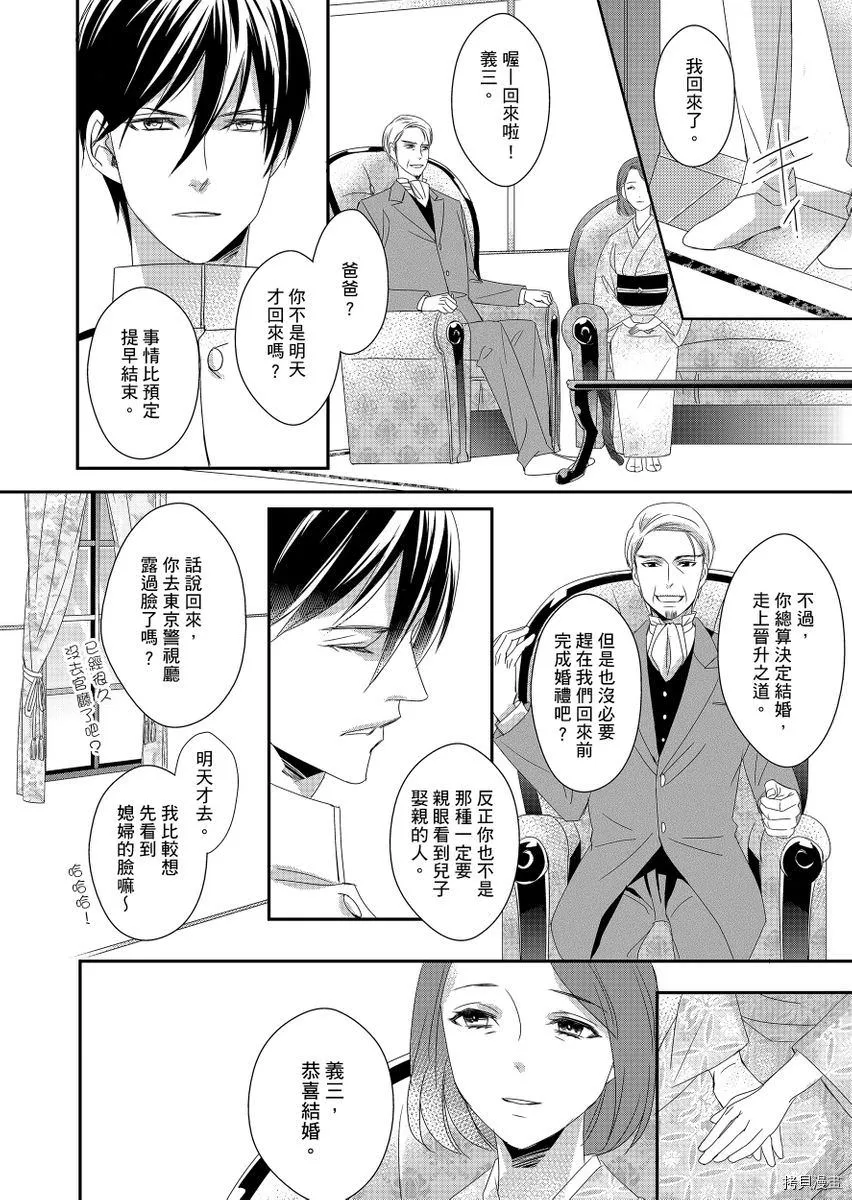 第3话 第14页