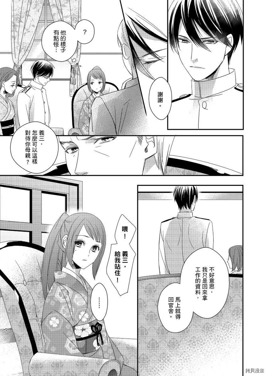 第3话 第15页
