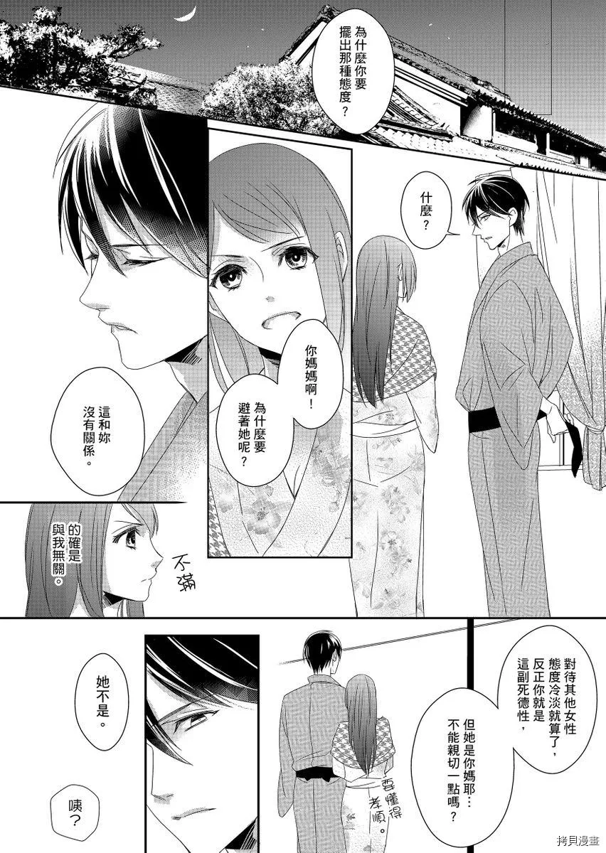 第3话 第16页