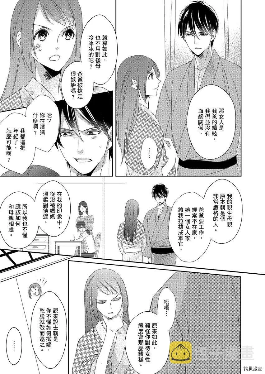 第3话 第17页