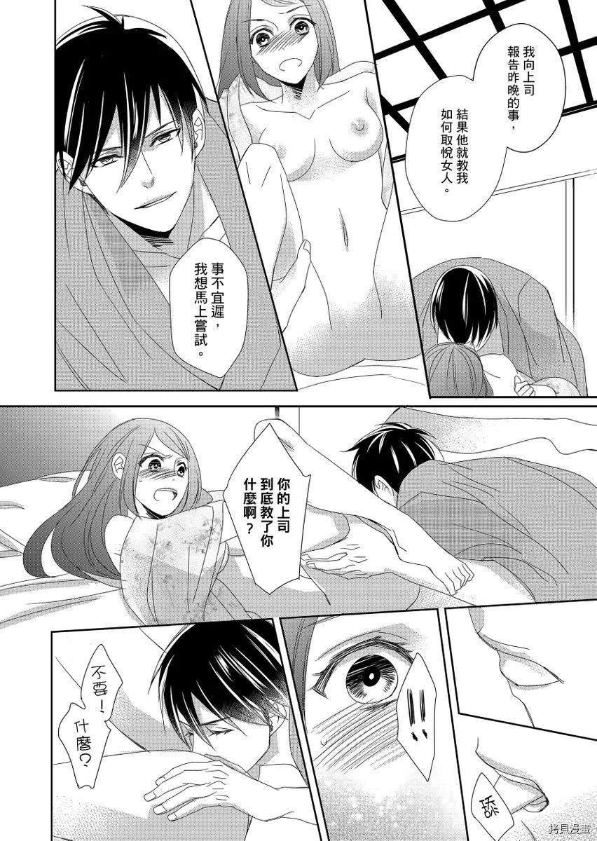 第3话 第20页