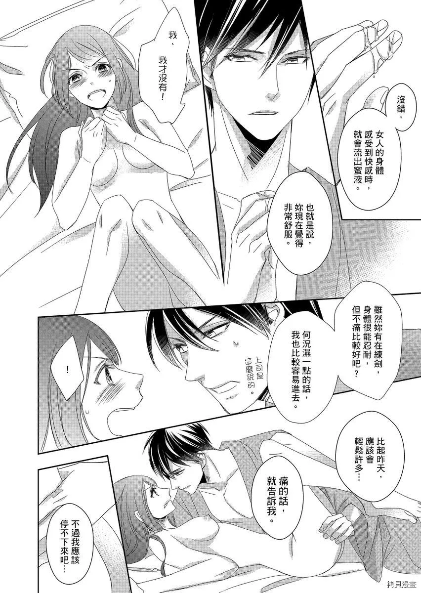 第3话 第22页