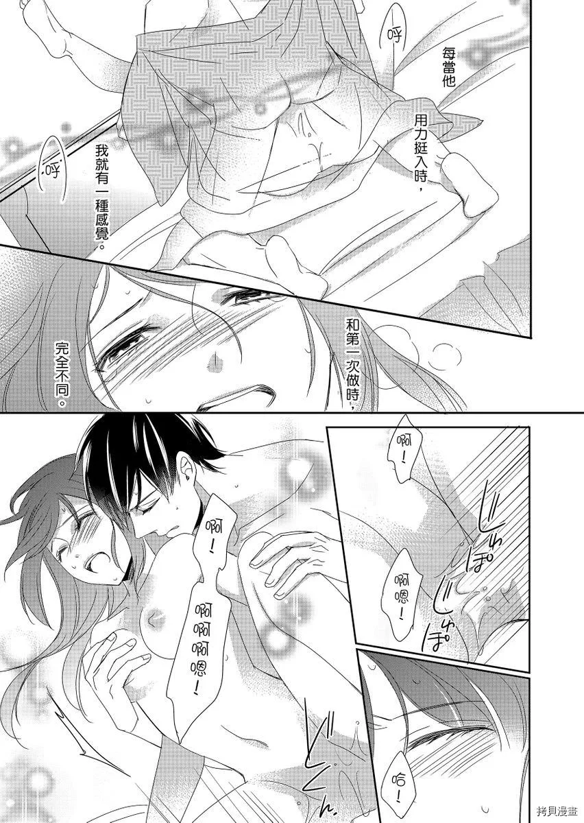 第3话 第25页