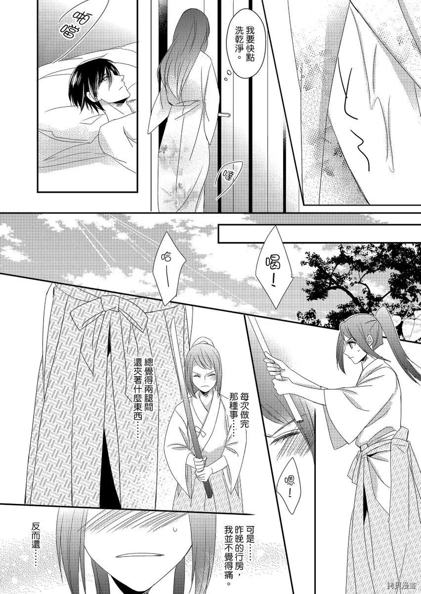 第3话 第28页
