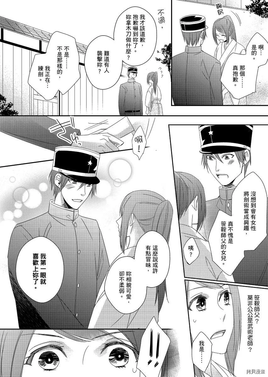第3话 第30页