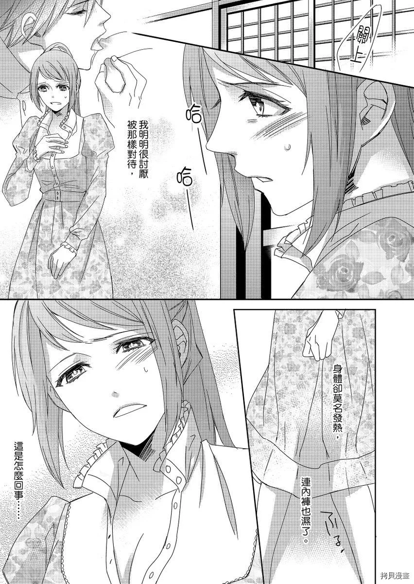 第2话 第8页