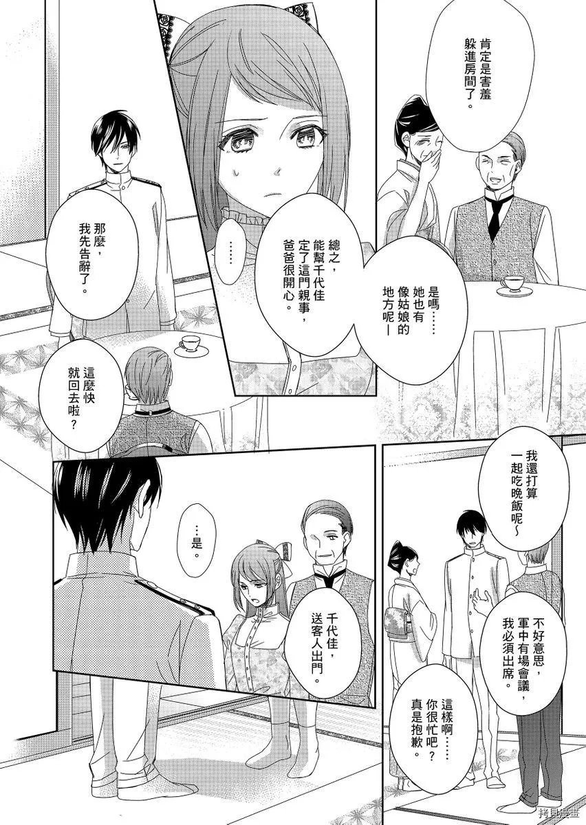 第2话 第11页