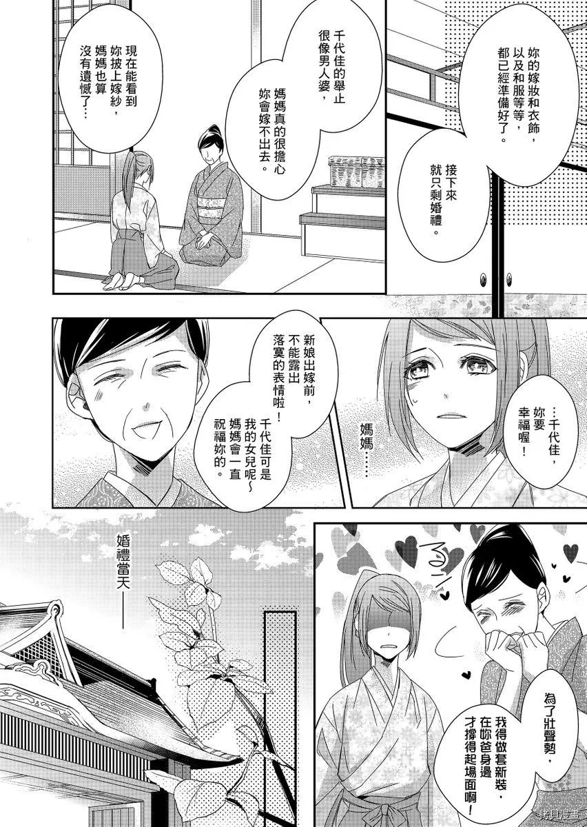 第2话 第13页