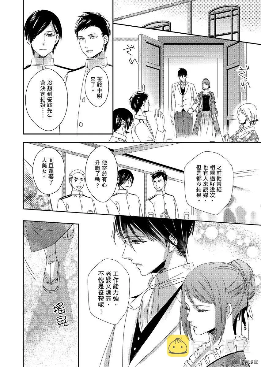 第2话 第17页