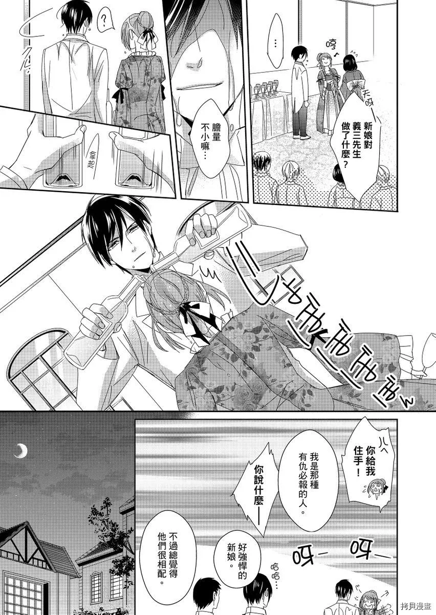 第2话 第20页