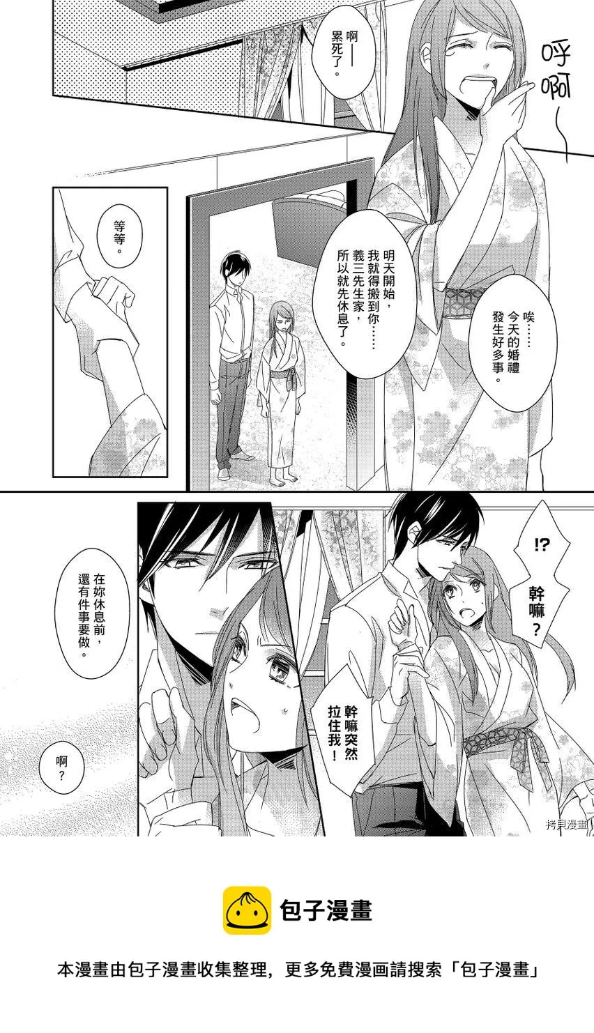 第2话 第32页
