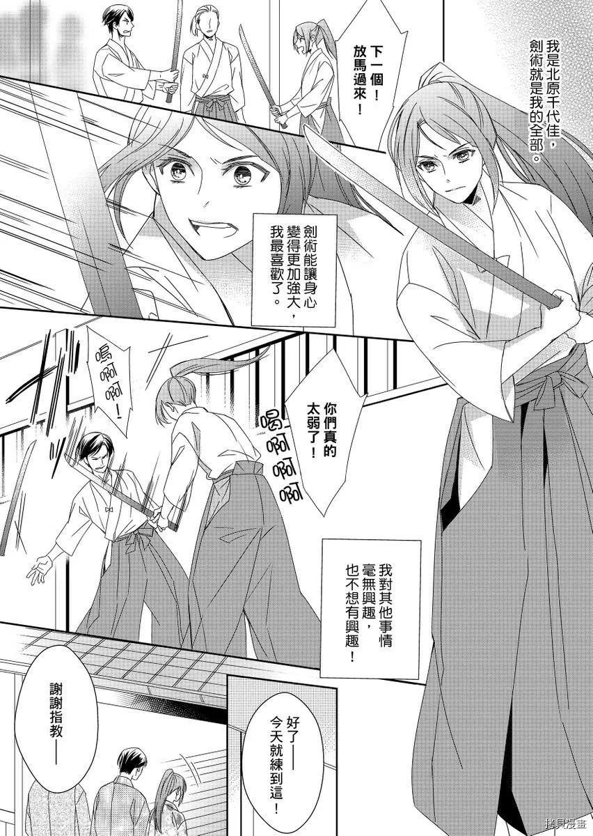 第1话 第2页
