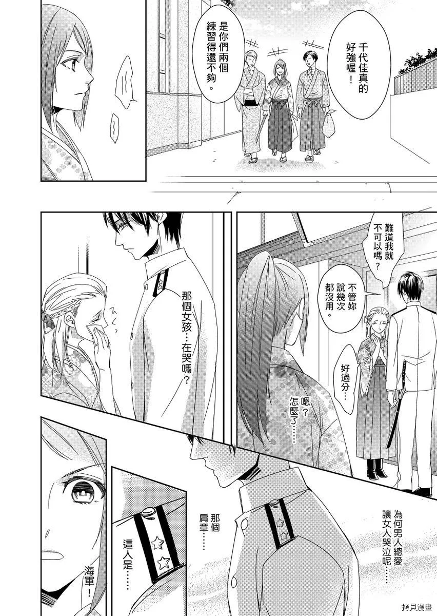 第1话 第3页