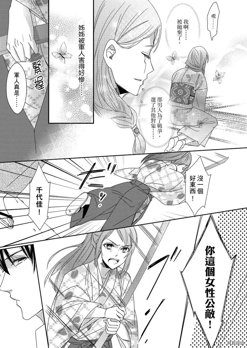 第1话 第4页