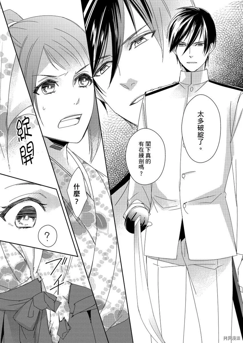 第1话 第6页