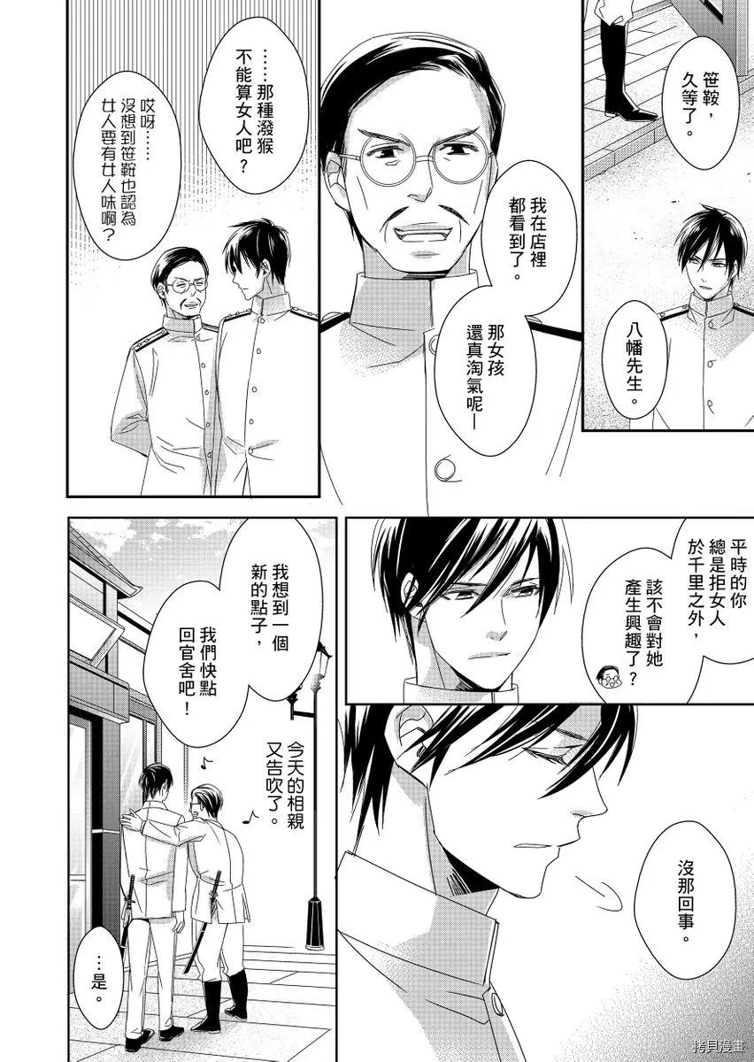 第1话 第8页