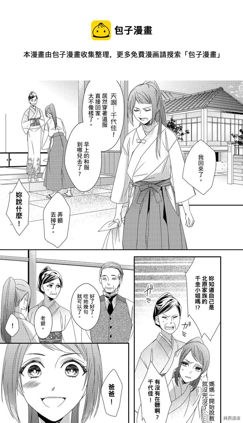 第1话 第9页